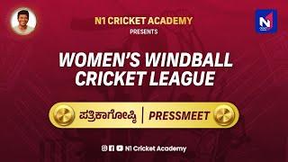 N1 CRICKET ACADEMY PRESENTS WOMEN'S WINDBALL CRICKET LEAGUE II PRESS MEET