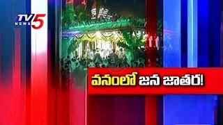 Special Focus On Telangana Jataras | TV5 News