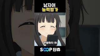 대표적인 남자의 거짓말은?