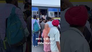 PRTC Sangrur