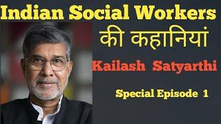 Indian Social Worker | Famous Social Workers | Kailash Satyarthi social Worker| Social worker career