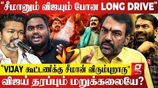 “Vijay 1000 மாணவர்களுக்கு பரிசு கொடுத்துட்டா 1000 Vote வந்துடுமா” Rangaraj Pandey Blasts