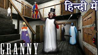 Happy New Year in Granny wala game by Game Definition | Granny Hindi game Video Grandpa Horror