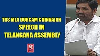 TRS MLA Durgam Chinnaiah Demands Govt To Encourage RMP And PMPs In State | TS Assembly | V6 News