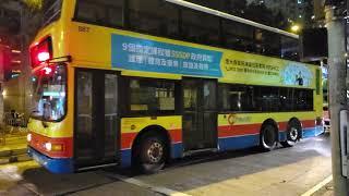 Citybus Trident 887(KR7057)@88R - Leaving City One