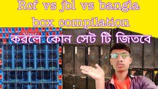 Rcf vs jbl vs bangla box competition korle ke jitbe? jit sound(jamsola)