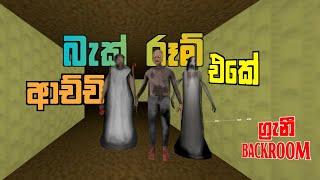 Granny Back Room Full Game Play Sinhala @dakshaya