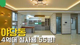 파주 야당동 최고 인기 복층 빌라 홈투어 (4K) 자막 / KOREA HOUSE TOUR