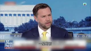 香港無綫｜7:30一小時新聞｜2025年6月24日｜