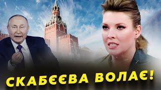  Скабєєву АЖ РОЗРИВАЄ через ЗЕЛЕНСЬКОГО! Дикі ВОПЛІ на росТБ: ШОКОВАНІ корейцями