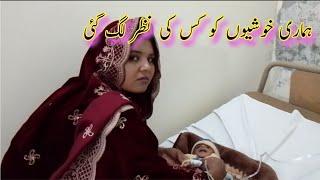 hamari khushiyon ko kiski najar lag Bano Pathani/ Pakistani family Vlogs/