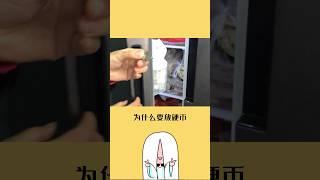 生活小技巧  #冷知识 #科普知识 #涨知识
