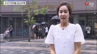 TV조선 윤우리 기자 방송 영상