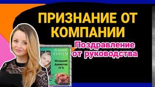 ПОЗДРАВЛЕНИЕ ОТ РУКОВОДСТВА БАТЭЛЬ ЕЛИЗАВЕТА ОГУРЦОВА БАТЕЛЬ BATEL БЫСТРЫЙ СТАРТ МАРКЕТИНГ 2024