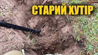 Не дозволила шукати скарби. Пошук з металошукачем в Україні