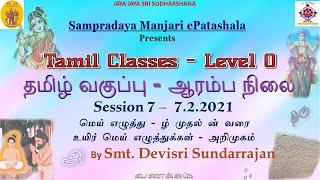 07 Level 0 7-Feb-2021 Thamizh Classes by Smt Devisri Sundarrajan