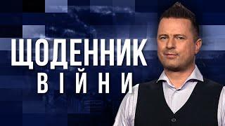 ️КАРТА БОЙОВИХ ДІЙ за 21 серпня - ЩОДЕННИК ВІЙНИ | РОЛЬНИК