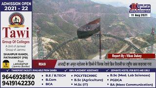 National Flag hoisted at chenab railway Bridge Reasi in Part of Azadi Ka Amrit Mahotsav