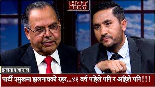 झलनाथलाई प्रश्न - सधै पद तपाईहरुले ओगट्ने...युवाहरूको पालो कहिले आउने?