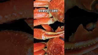 #박달대게찜#건강이최고 #엽전열닷냥#김용빈트롯