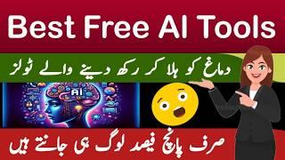 Top 10 Crazy AI Tools You Must Know in 2024 | 10 Crazy AI Tools | 100% Free AI Tools in Urdu