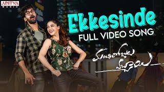 #Ekkesinde Full Video Song | Manchi Rojulochaie | Santosh | Maruthi | Anup Rubens | Ram Miriyala