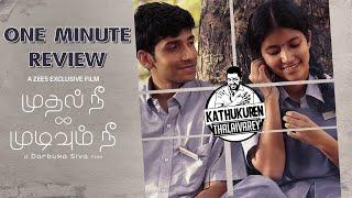 MNMN ONE MINUTE REVIEW | MUTHAL NEE MUDIVUM NEE ONE MINUTE REVIEW | #ONEMINREVIEW #RJNANTHA #MNMN