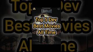 Top 5 Dev Best movies all time | #attitude #top5movies #movie