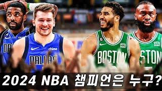 돈빙 vs 타브, DAL vs BOS 과연 우승은 누구???