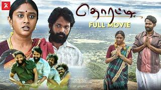 Thorati - Tamil Full Movie | C.V. Kumar | Sathyakala | P. Marimuthu film | 2k movies