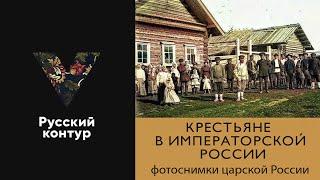 Быт крестьян при императорской России l Хор Сергея Жарова - Засвистали Казаки