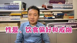 从一天五次性爱想到吃东西，发现这个居然能戒烟，有点神奇