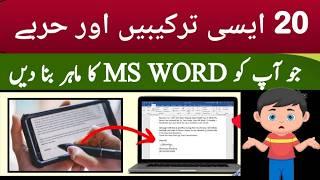 20 Killer Tips And Tricks MS Word | Magical secrets, tips and tricks of Microsoft Word