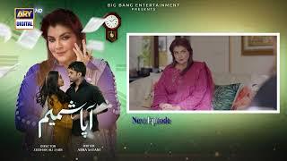 Aapa Shameem Episode 19 | Teaser | Fahad Sheikh | Zoha Tauqeer | Faiza Hassan | ARY Digital