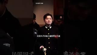聽說醬園弄出了一樁殺夫案，薛至武邀你一探究竟#醬園弄懸案 雷佳音