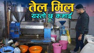 Oil Press Machine In Nepal || Oil Mill In Nepal || Jankari Kendra ||