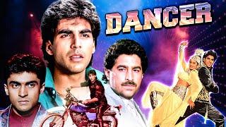 Dancer (1991) Full Hindi Movie | Akshay Kumar | Mohini | 90s BLOCKBUSTER Bollywood Movies