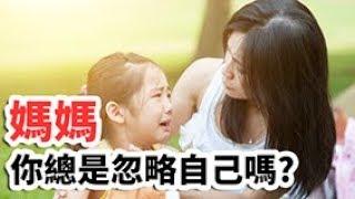 SuperMami超級媽咪｜媽媽們的心裡話！快來【訂閱】+【留言】參加抽獎喔！