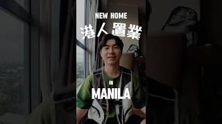 終於親身看到菲律賓新屋裝修 ｜港人投資海外物業｜低成本豪華裝修｜Finally to see my new home renovation in Philippines
