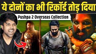 Pushpa 2 Ne Salaar Or Kalki 2898AD Ka Record Ko Tod Diya | Pushpa 2 Overseas Collection 