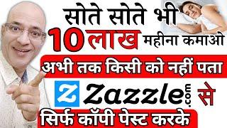 Free | Earn Rs.10 Lakh per month | Best Part time job | Work from home | Sanjiv Kumar Jindal | Hindi