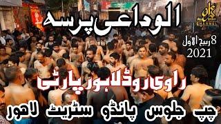 Alwadai Pursa | Ravi Road Party | 08 Rabi Ul Awal 2021 | Chup Jaloos Pando Street | Na Qabar Bani |