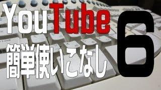 【YouTube簡単使いこなし】６YouTube動画エディタ～クリップの挿入とタイトル～