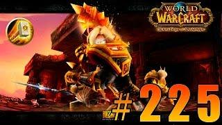 World of Warcraft: Warlords of Draenor - Огненные Недра (Molten Core) #225