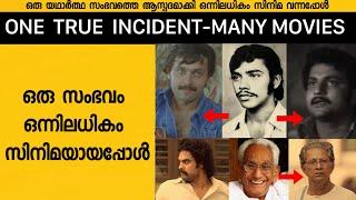 Many Malayalam Movies Based on the Same Real Incident Part- 02