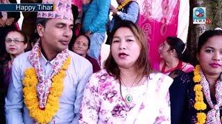 मन समालेर हेर्नुस है प्रदेशीयका चेली र माईतीको यस्तो व्यथा Tihar विशेष Fewa Chautari Ep-90