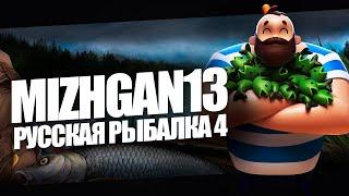 Р. Ахтуба / Mizhgan13 vs Осетрина ! Вечерочка Всем ! =)