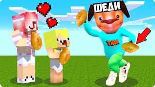 Я СТАЛ ПОМОЩНИКОМ ТИМОХОЙ В МАЙНКРАФТ! ШЕДИ ЛЕСКА И НУБИК MINECRAFT