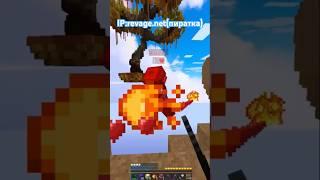 Очень умно победил#minecraft #minecraftpvp #hypixel #dragclick #bedwars #revage #майнкрафт