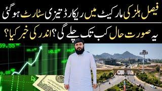 Faisal Hills C Block Good News | Faisal Hills C Block Update | Faisal Hills Taxila Latest News